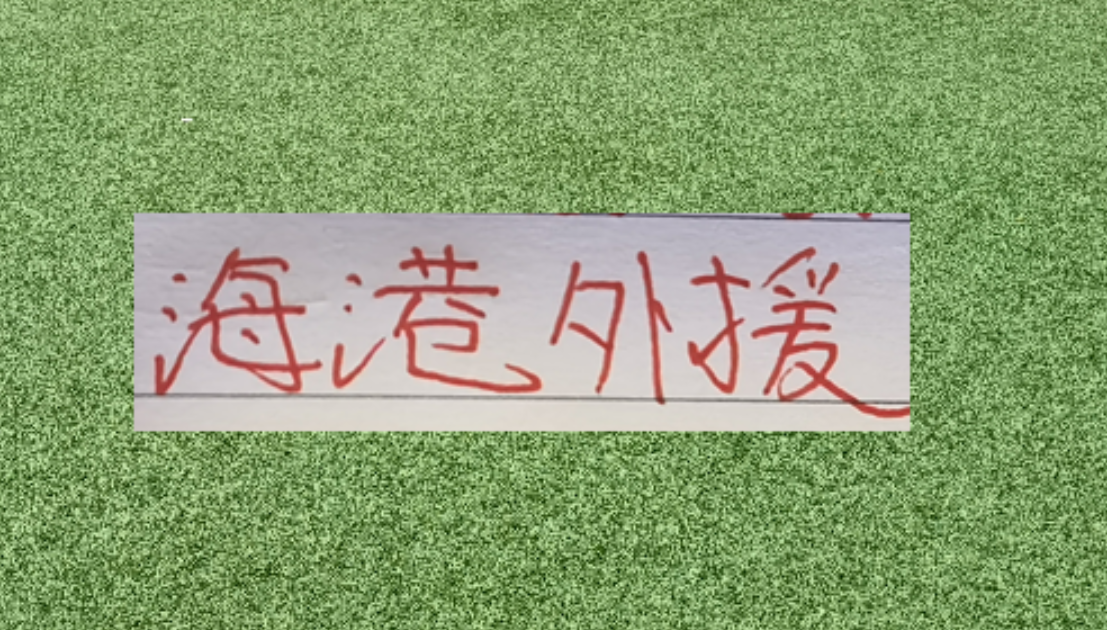 注册-海港球员就是香！如萨到成都 古9支援河南 徐新去了玉昆